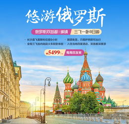 湖南省中青旅11月出境游產品精選與國內旅游服務新動態